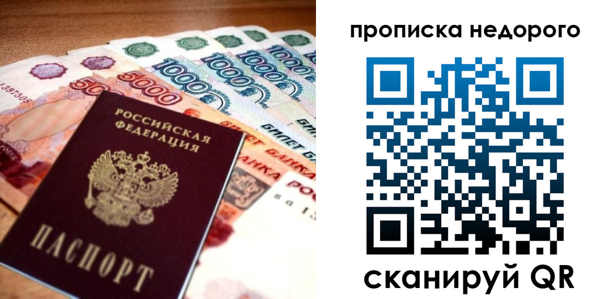временная регистрация законно в Кирове