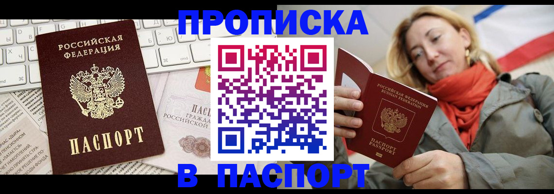 временная регистрация госуслуги в Кирове