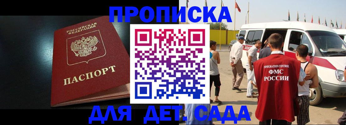 прописка от собственника в Кирове