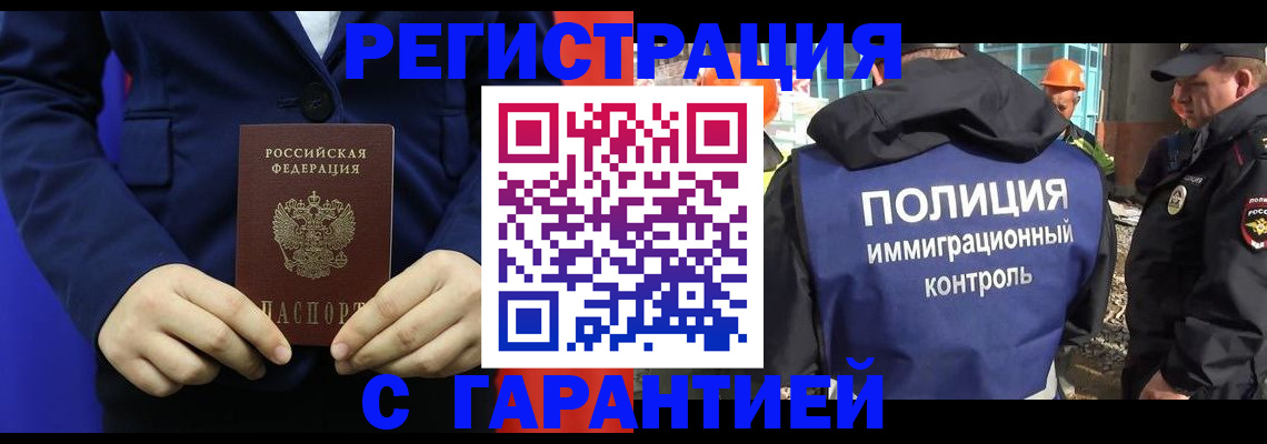 миграционный учет в Кирове