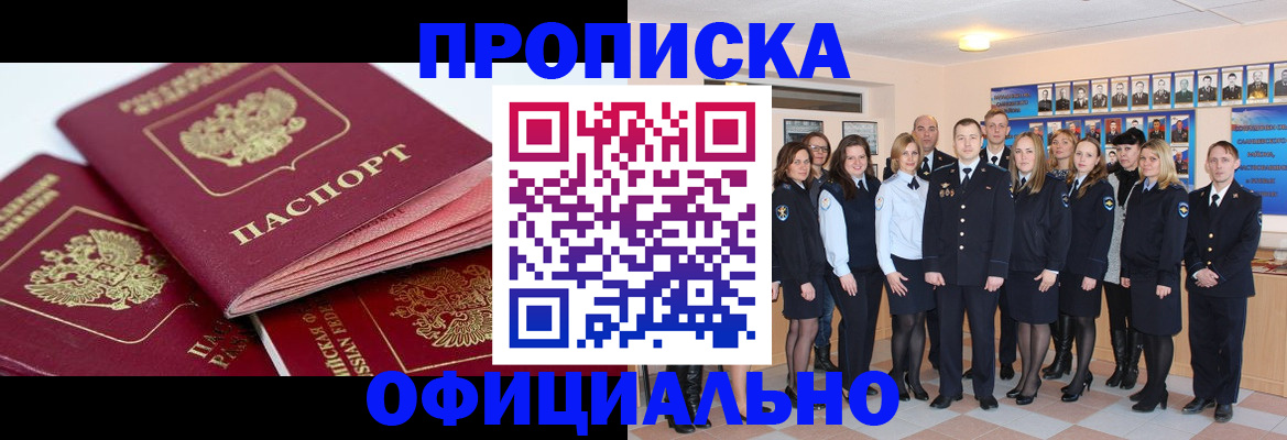 где прописаться в Кирове