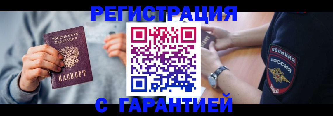 прописка иностранных граждан в Кирове