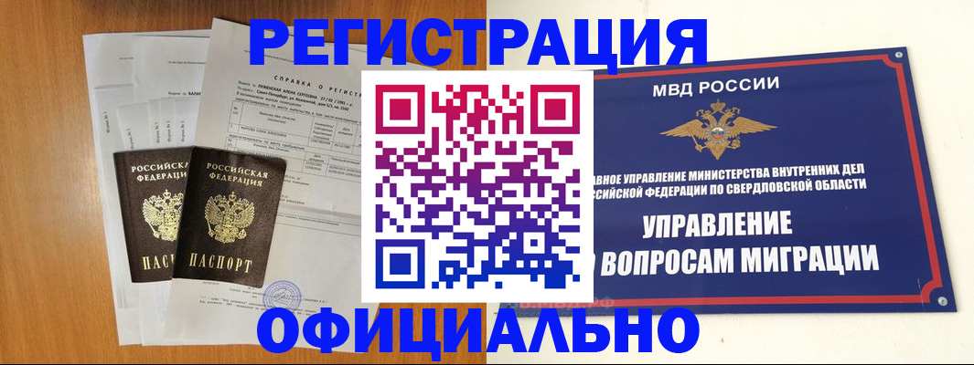 временная регистрация недорого в Кирове